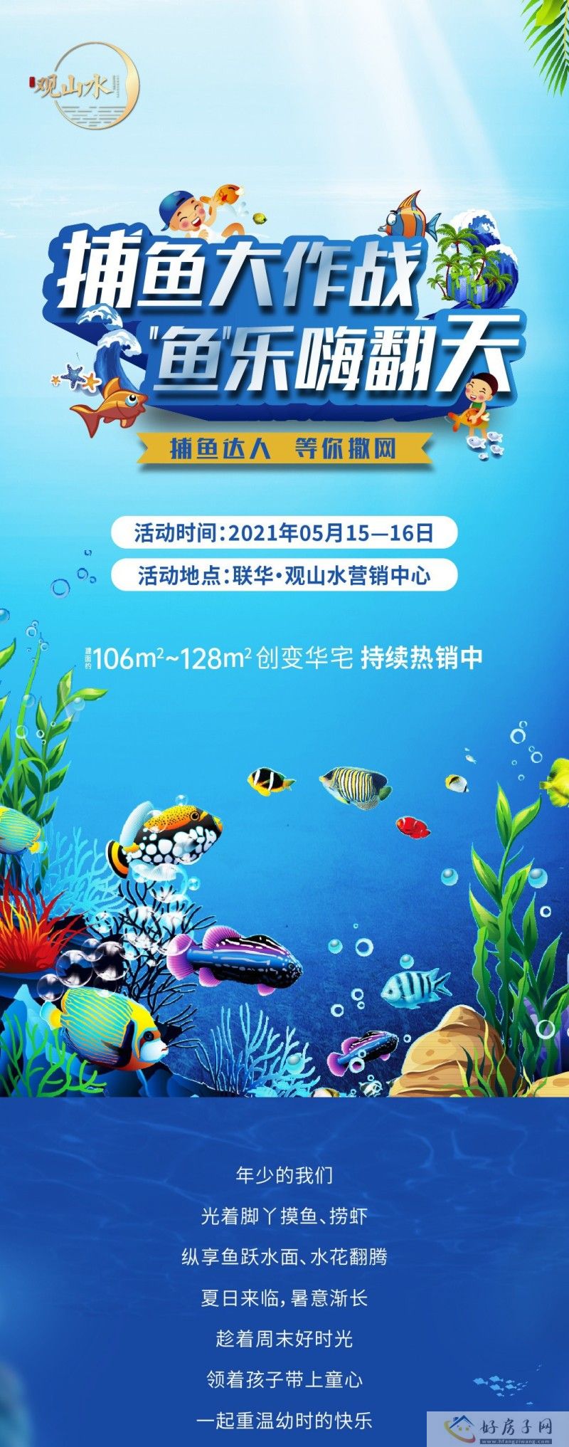 全城搜寻最靓捕鱼达人。。。            </h1>(图1)
