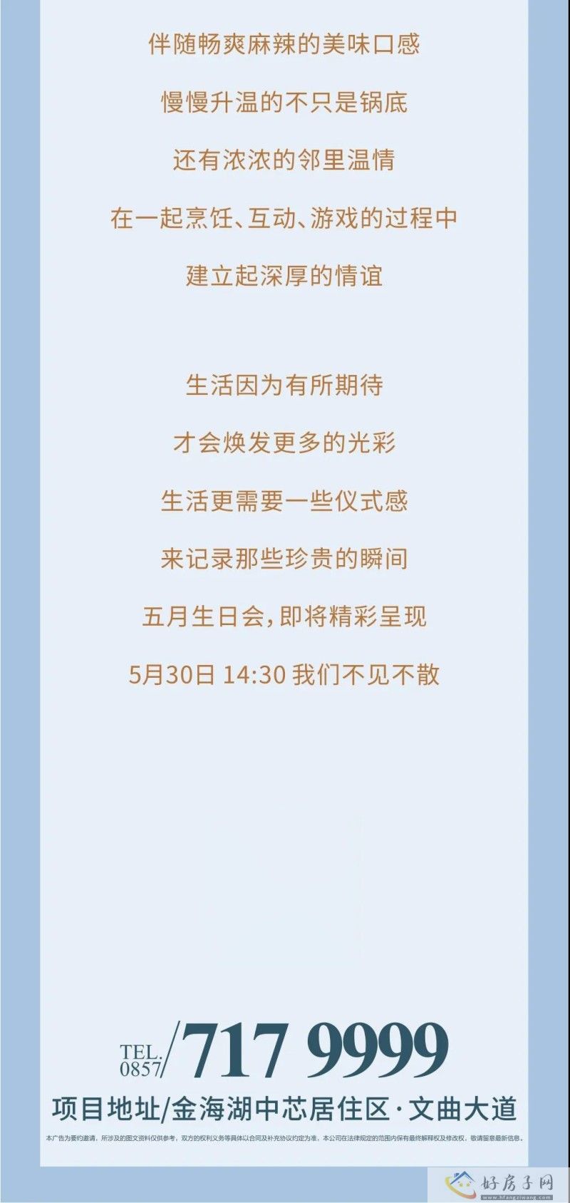 夏花物语共悦生辰|四季首府5月业主生日会5.30甜蜜来袭！            </h1>(图4)